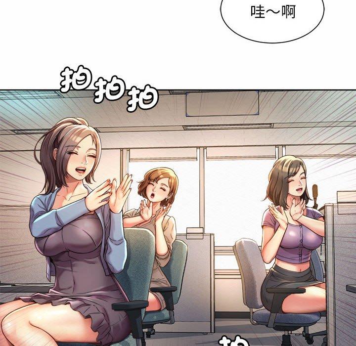 148P - 上班也要谈恋爱/社内恋爱