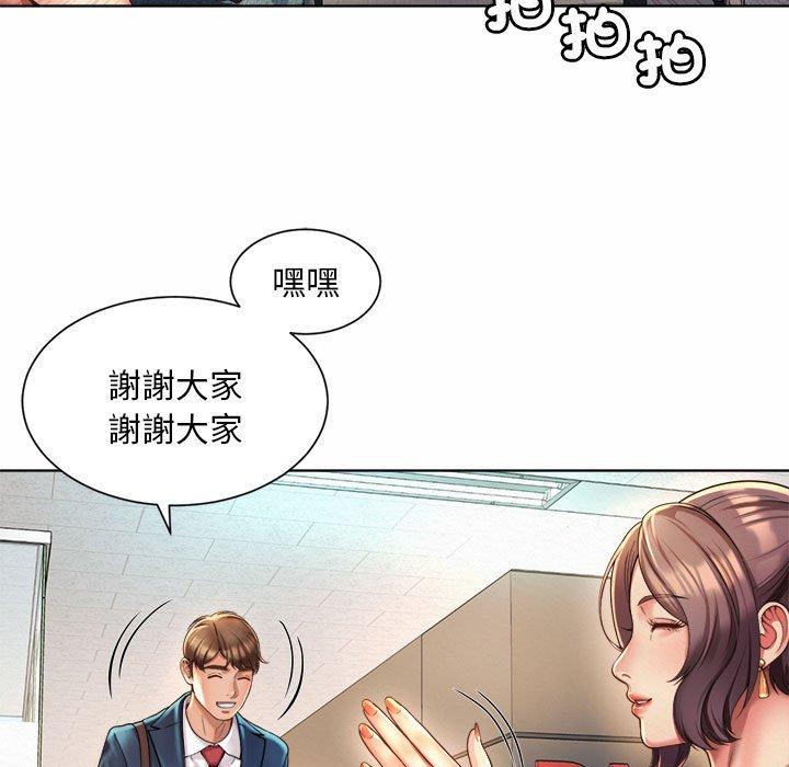 149P - 上班也要谈恋爱/社内恋爱