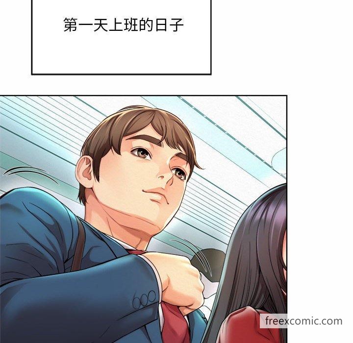 14P - 上班也要谈恋爱/社内恋爱