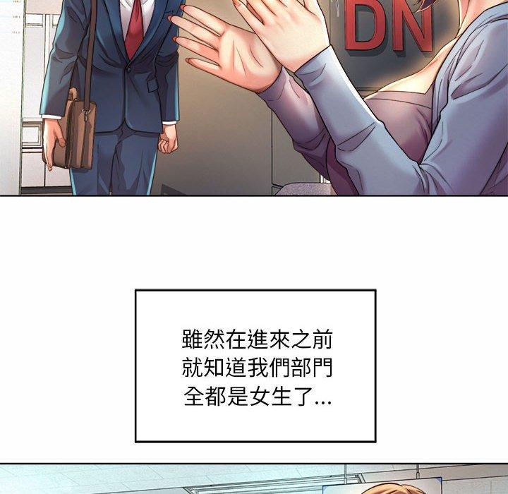 150P - 上班也要谈恋爱/社内恋爱