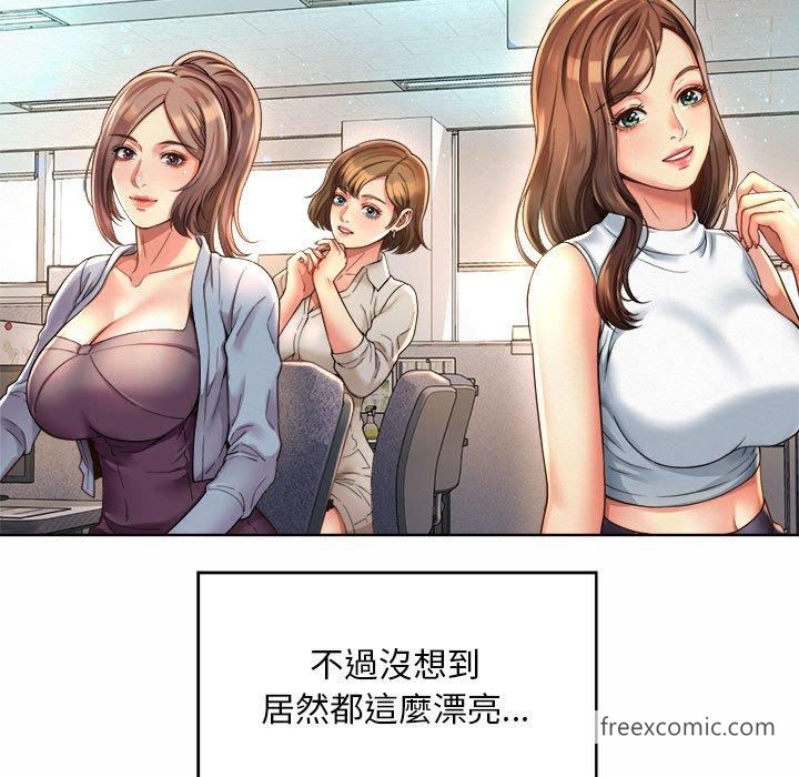 151P - 上班也要谈恋爱/社内恋爱