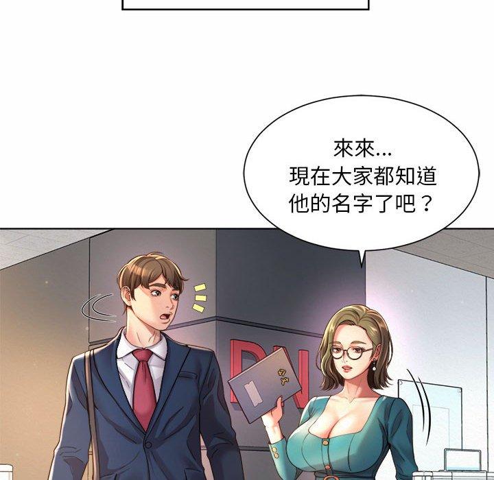 152P - 上班也要谈恋爱/社内恋爱