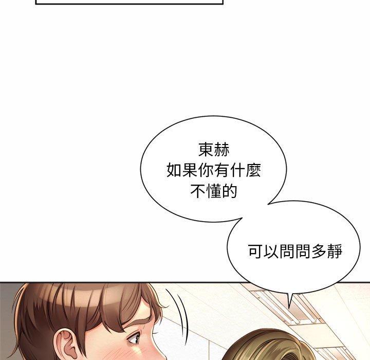 159P - 上班也要谈恋爱/社内恋爱