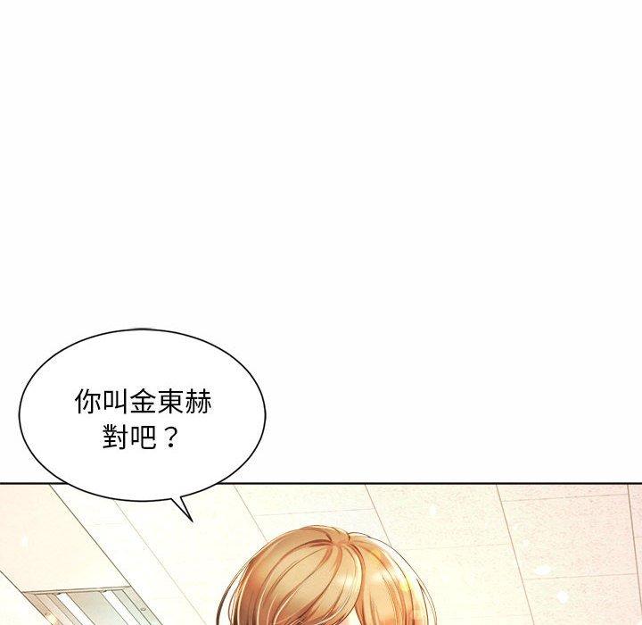 162P - 上班也要谈恋爱/社内恋爱