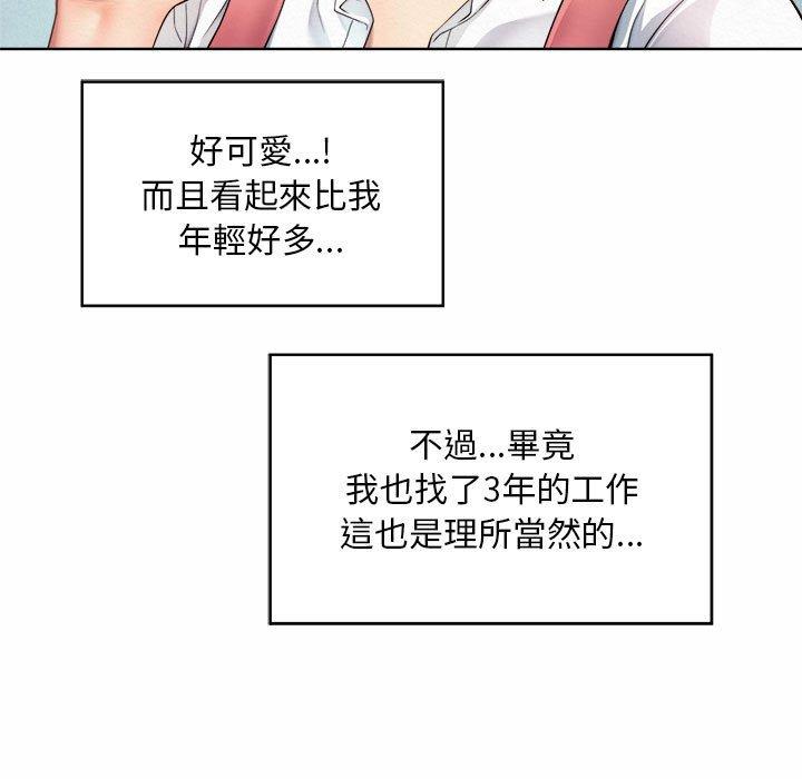 167P - 上班也要谈恋爱/社内恋爱