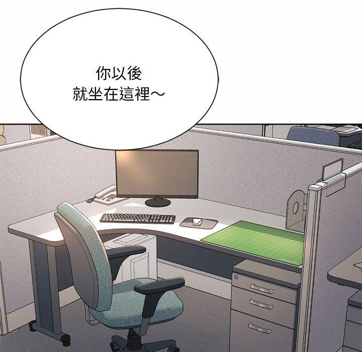 168P - 上班也要谈恋爱/社内恋爱