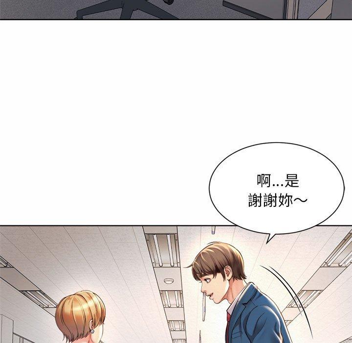 169P - 上班也要谈恋爱/社内恋爱