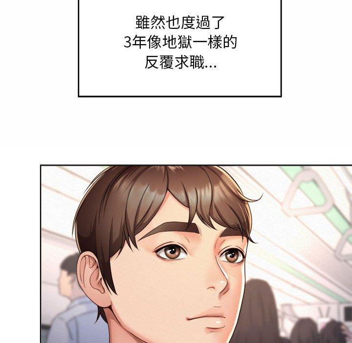 16P - 上班也要谈恋爱/社内恋爱