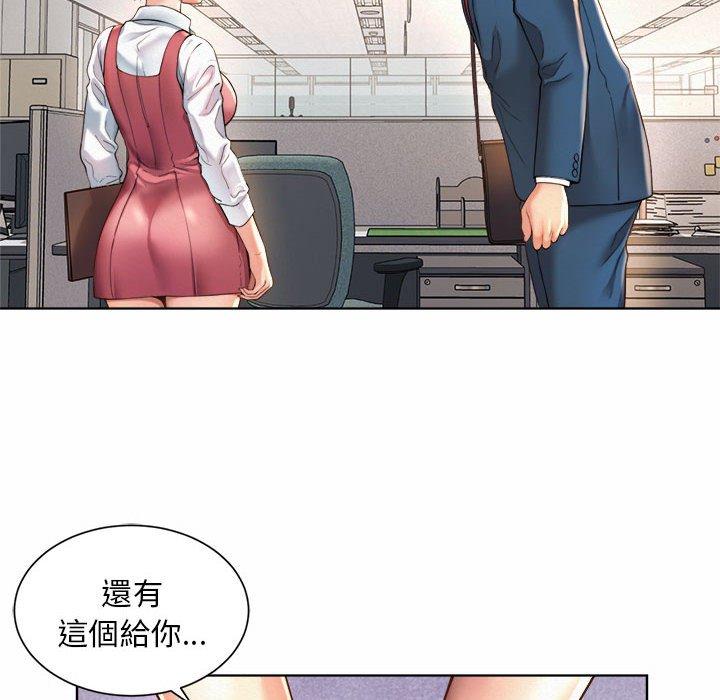 170P - 上班也要谈恋爱/社内恋爱