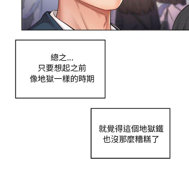 17P - 上班也要谈恋爱/社内恋爱