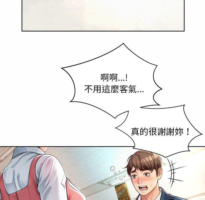 172P - 上班也要谈恋爱/社内恋爱