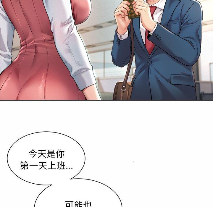 173P - 上班也要谈恋爱/社内恋爱
