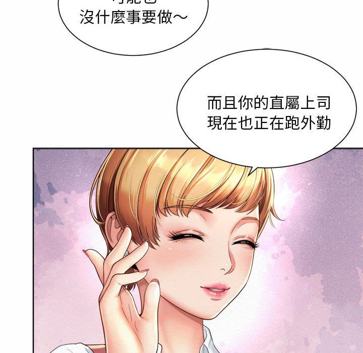 174P - 上班也要谈恋爱/社内恋爱