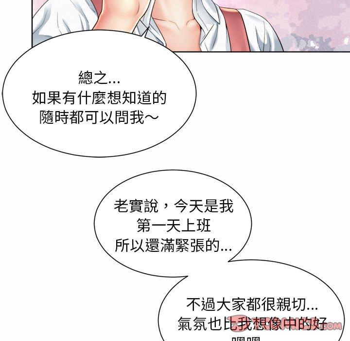 175P - 上班也要谈恋爱/社内恋爱