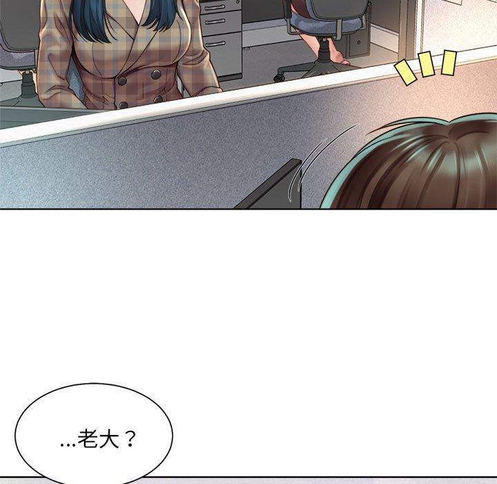 179P - 上班也要谈恋爱/社内恋爱