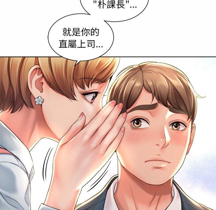 181P - 上班也要谈恋爱/社内恋爱