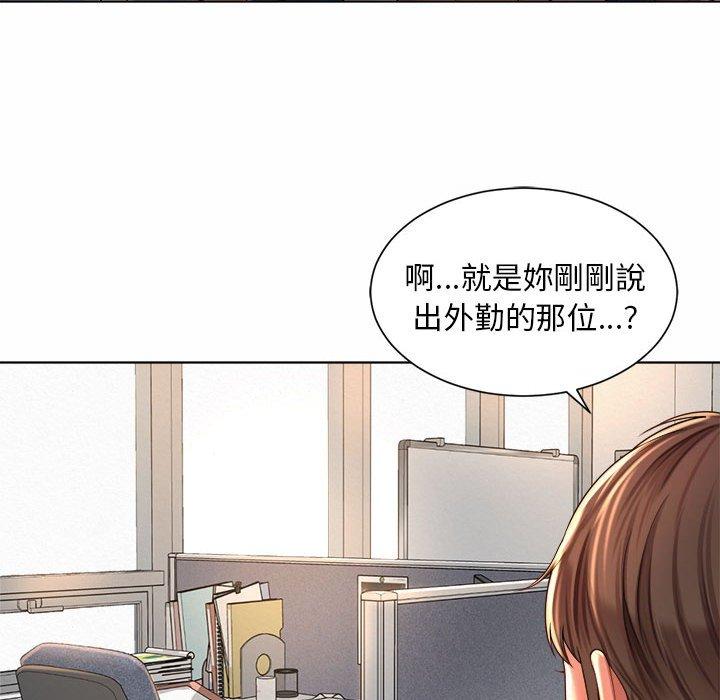 182P - 上班也要谈恋爱/社内恋爱