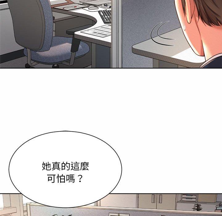 183P - 上班也要谈恋爱/社内恋爱