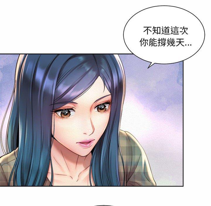 188P - 上班也要谈恋爱/社内恋爱