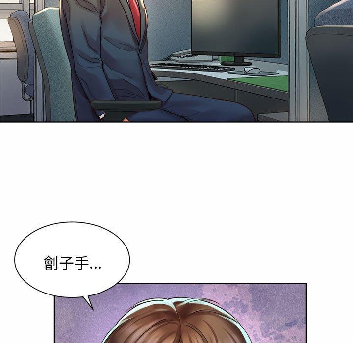 193P - 上班也要谈恋爱/社内恋爱