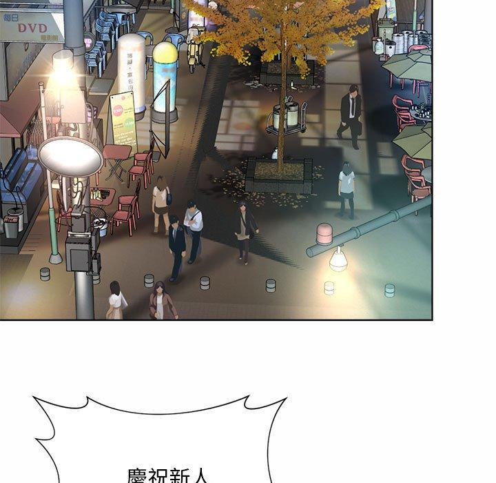 197P - 上班也要谈恋爱/社内恋爱