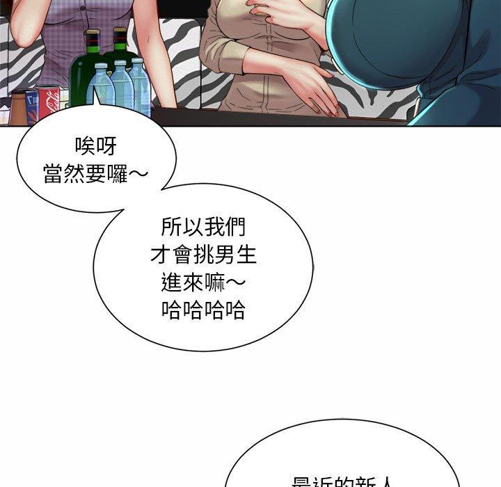 203P - 上班也要谈恋爱/社内恋爱