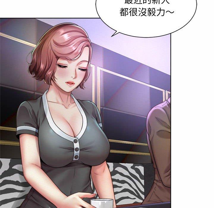 204P - 上班也要谈恋爱/社内恋爱