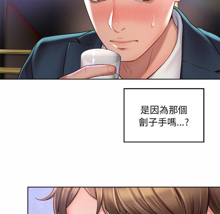 206P - 上班也要谈恋爱/社内恋爱