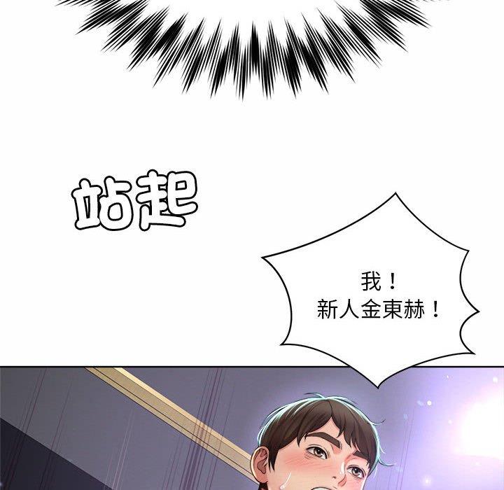 210P - 上班也要谈恋爱/社内恋爱