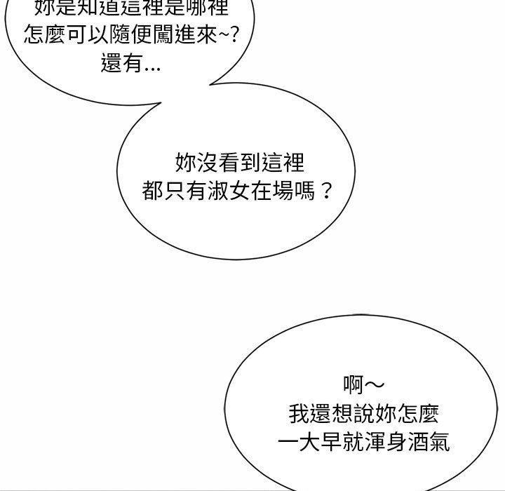 241P - 上班也要谈恋爱/社内恋爱