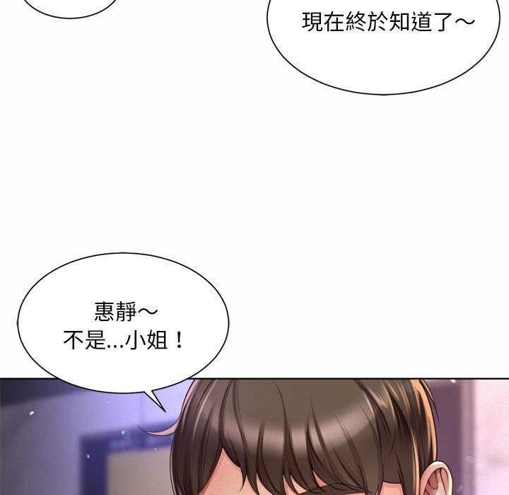 243P - 上班也要谈恋爱/社内恋爱
