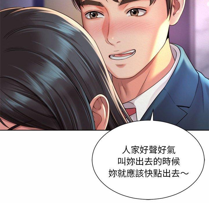 244P - 上班也要谈恋爱/社内恋爱