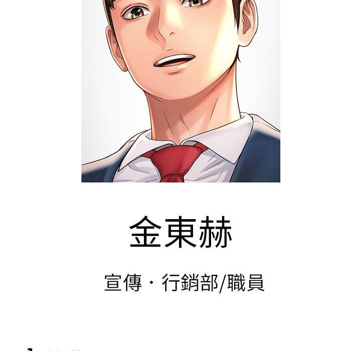 258P - 上班也要谈恋爱/社内恋爱