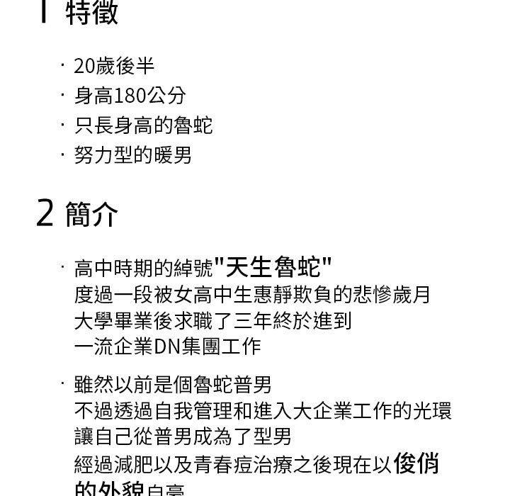 259P - 上班也要谈恋爱/社内恋爱
