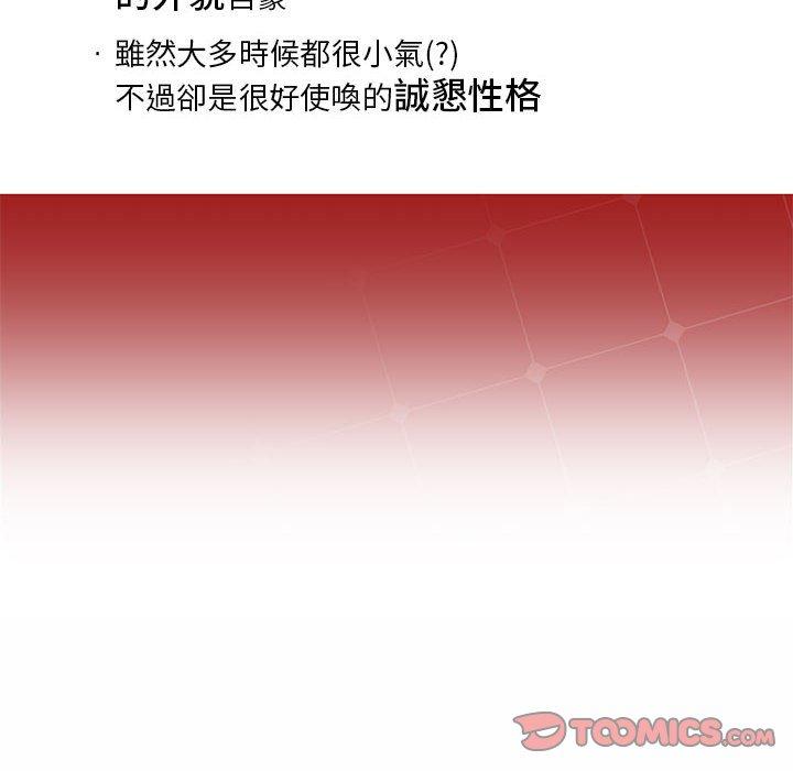 260P - 上班也要谈恋爱/社内恋爱
