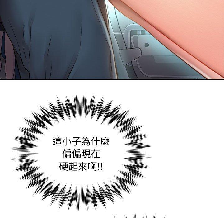 29P - 上班也要谈恋爱/社内恋爱