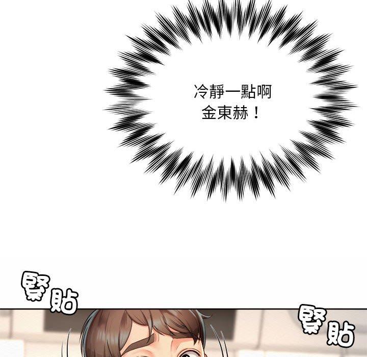30P - 上班也要谈恋爱/社内恋爱