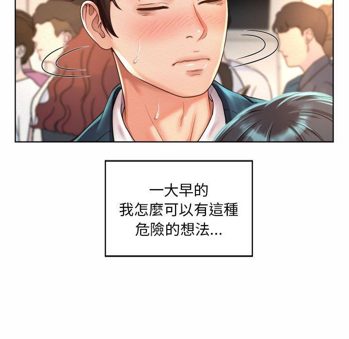 43P - 上班也要谈恋爱/社内恋爱