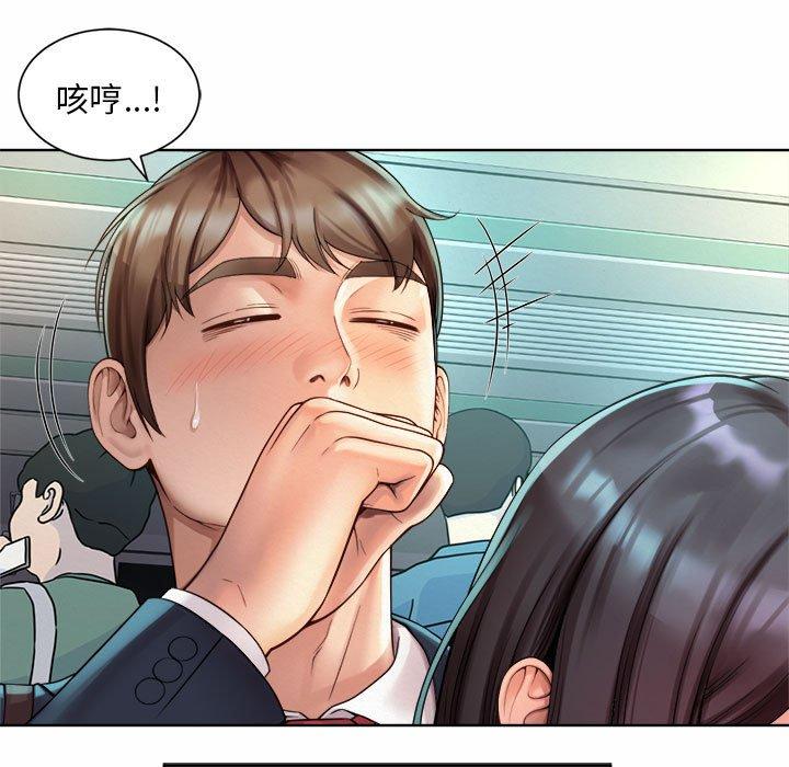 47P - 上班也要谈恋爱/社内恋爱