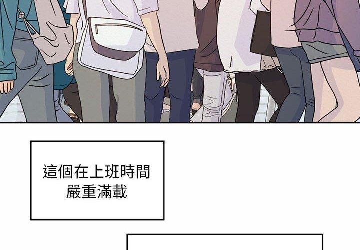 4P - 上班也要谈恋爱/社内恋爱