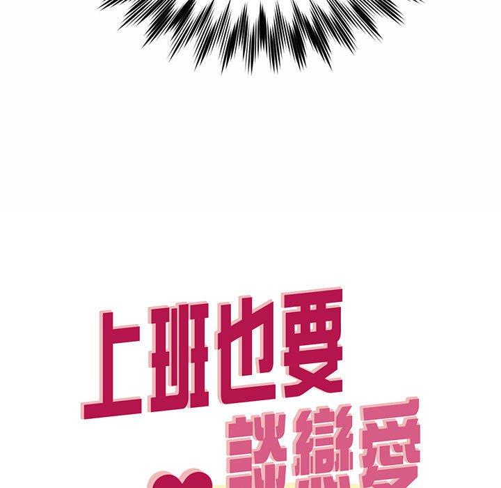 63P - 上班也要谈恋爱/社内恋爱