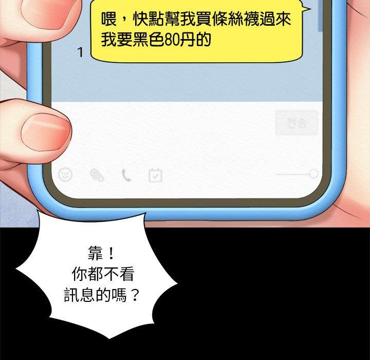71P - 上班也要谈恋爱/社内恋爱