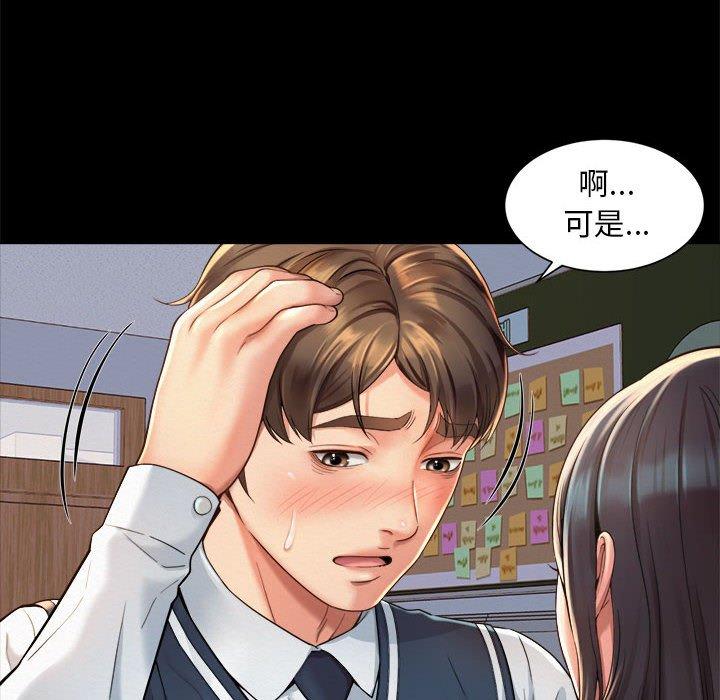 72P - 上班也要谈恋爱/社内恋爱