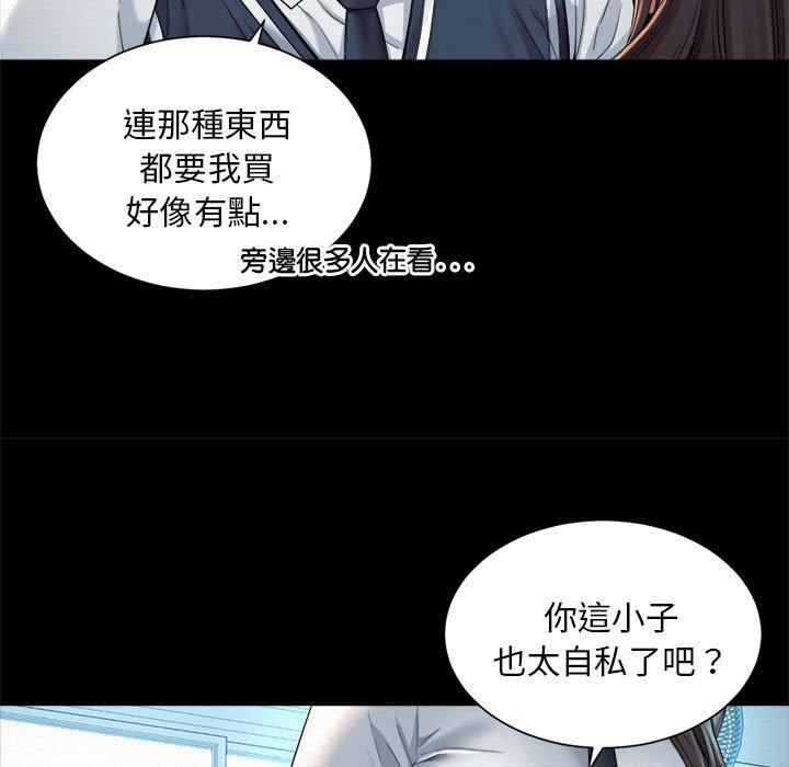 73P - 上班也要谈恋爱/社内恋爱
