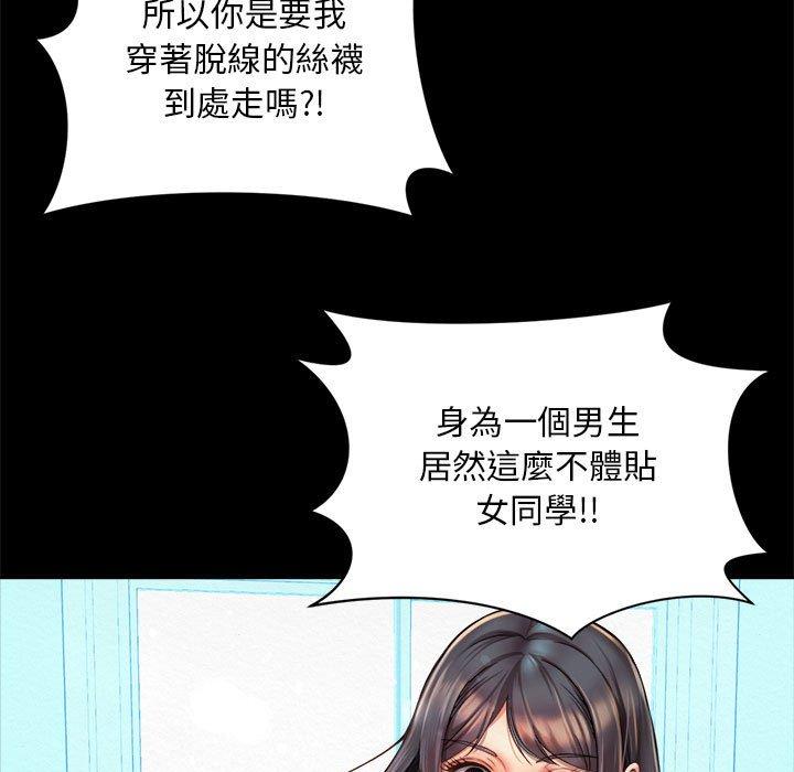 77P - 上班也要谈恋爱/社内恋爱