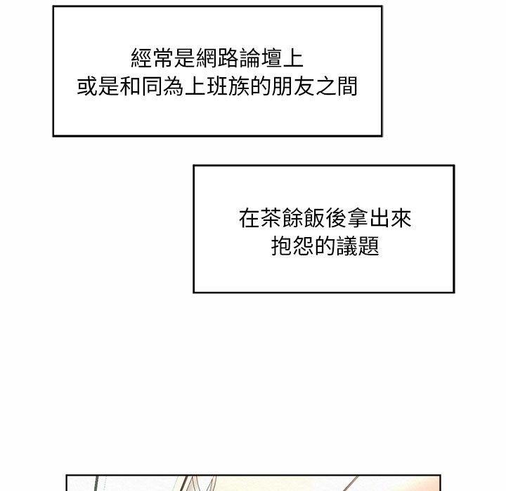 7P - 上班也要谈恋爱/社内恋爱