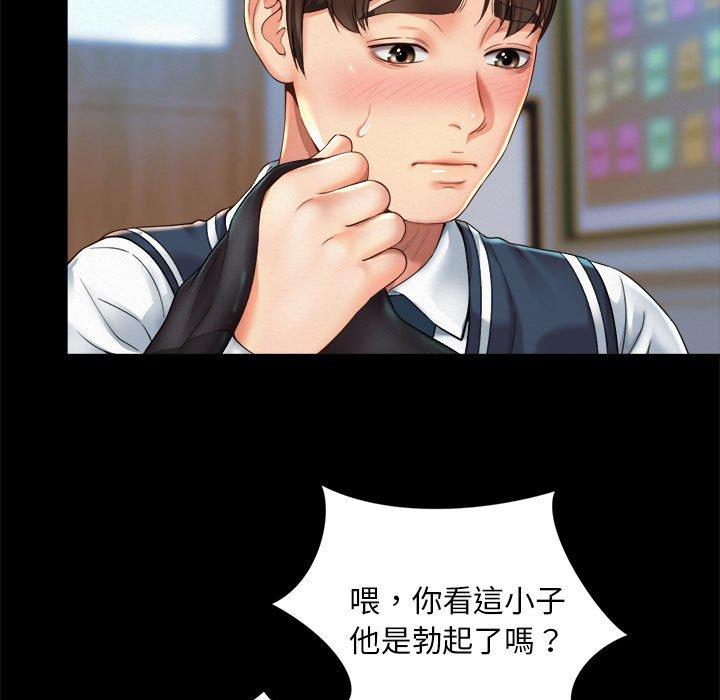 81P - 上班也要谈恋爱/社内恋爱
