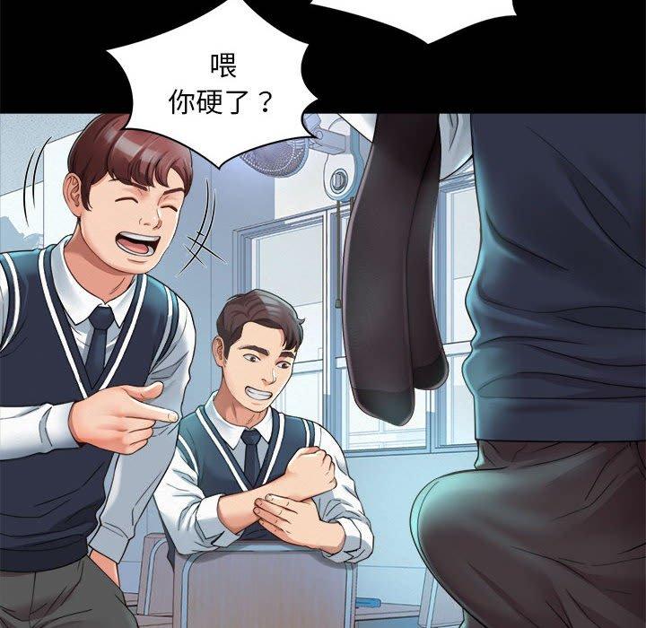 82P - 上班也要谈恋爱/社内恋爱