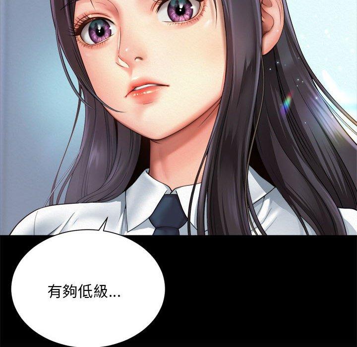 86P - 上班也要谈恋爱/社内恋爱