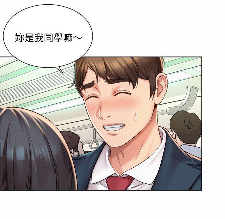 88P - 上班也要谈恋爱/社内恋爱